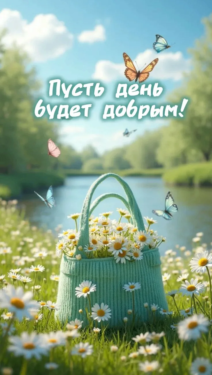 🥰 Ставьте реакции и делитесь открыткой с близкими ❤️