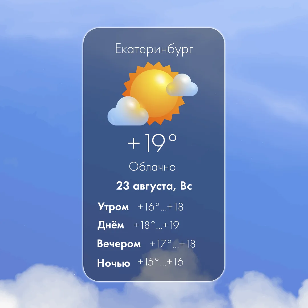 Доброе утро!