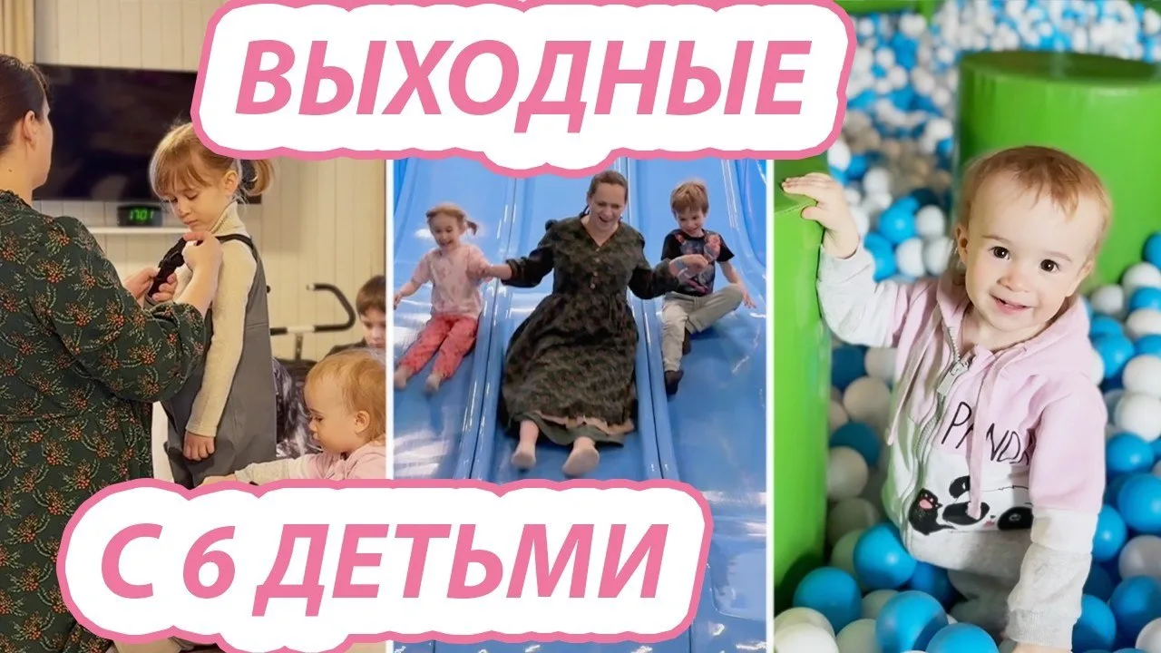 5 детей + батутный центр в будний день = неожиданно удачный семейный выезд 😄

Показываю, как всё пр