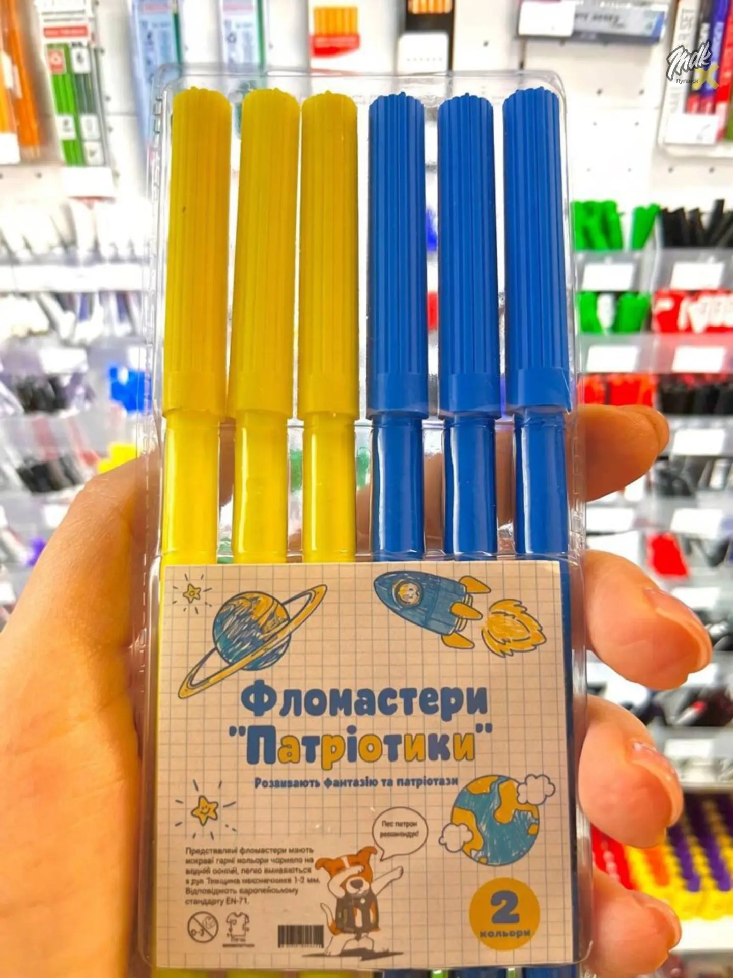 Блииин, что бы еще такого жовто-блакитным сделать?