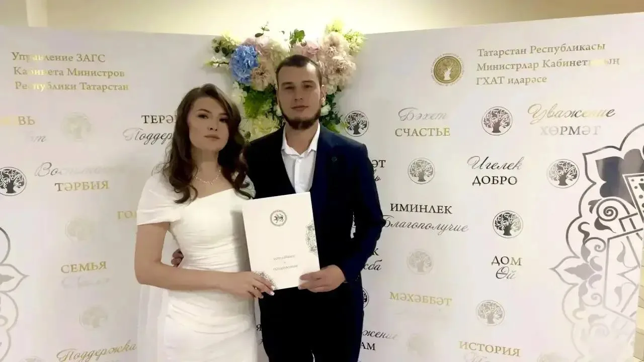 💍 Арская пара приняла участие в массовом бракосочетании 45 семей на Всероссийском сове...