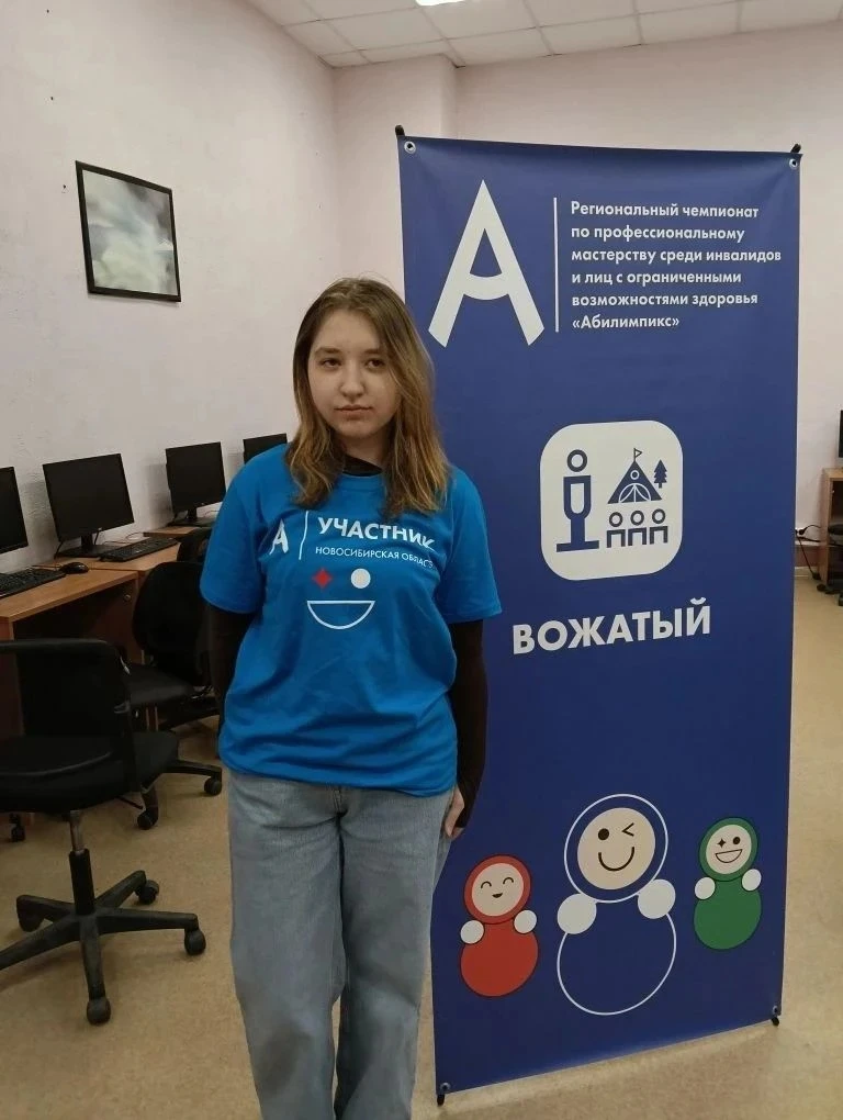 🤓"Абилимпикс"- 11-й региональный чемпионат профессионального мастерства для людей с ин...
