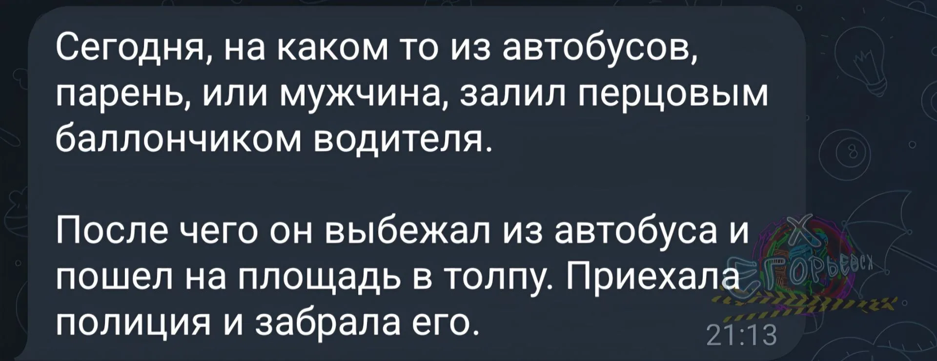 Ситуация