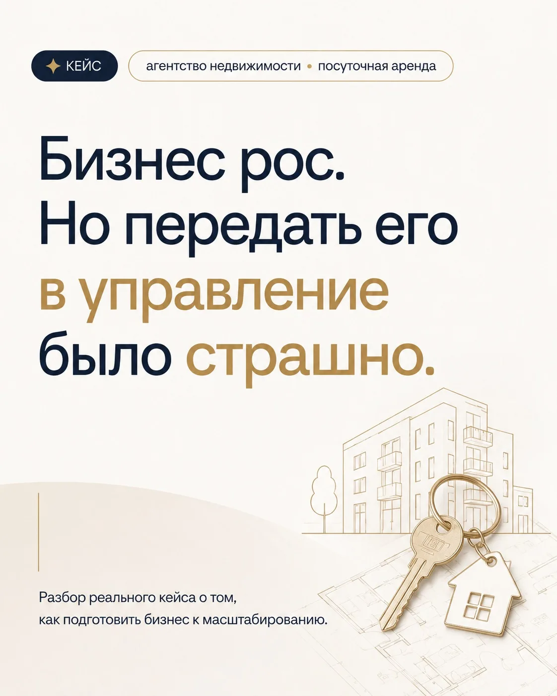КЕЙС