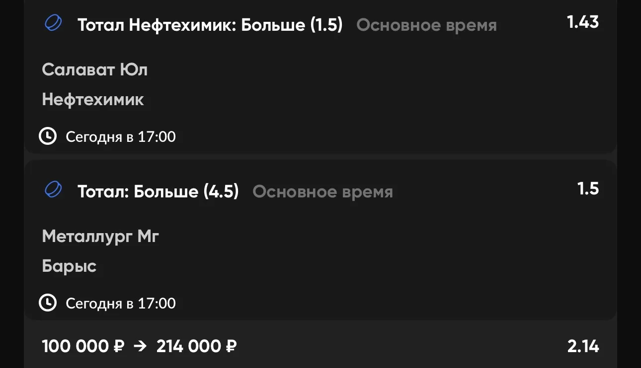 Экспресс №1 🏒