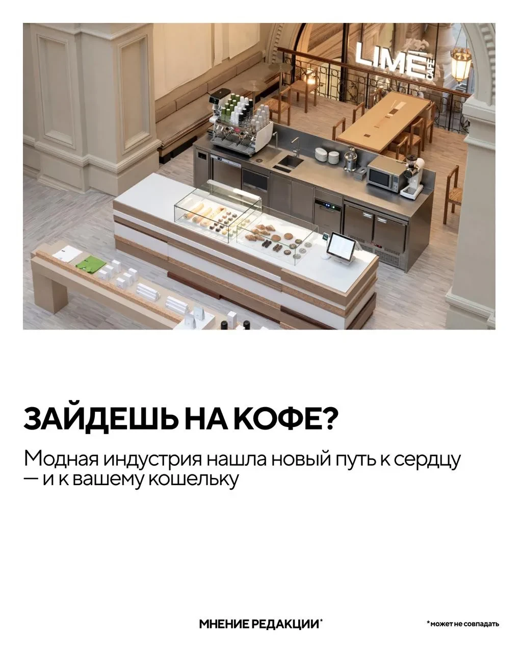 ☕️ Зайдешь на кофе?