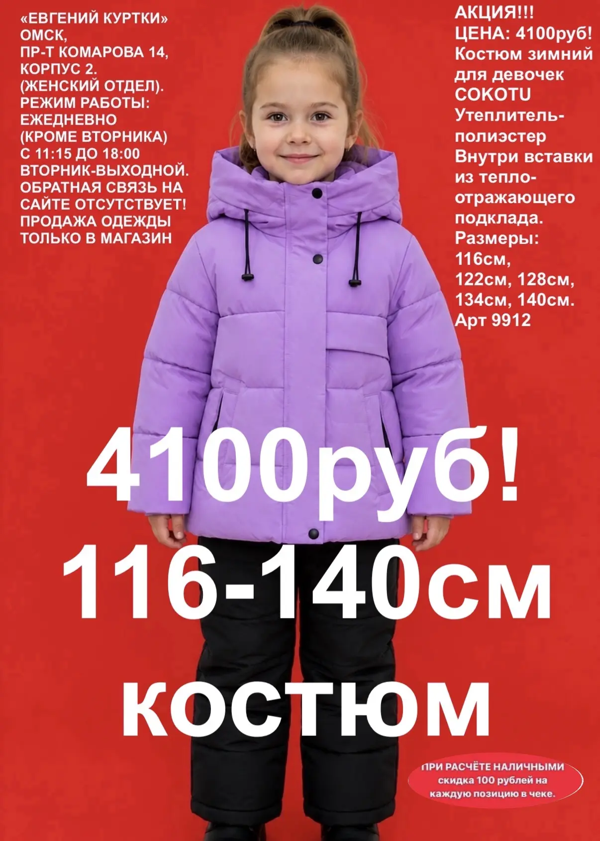 Зимние детские костюмы!
👍👉🏻Все ДЕТСКИЕ И ПОДРОСТКОВЫЕ ЗИМНИЕ модели можно посмотреть в этом альбо