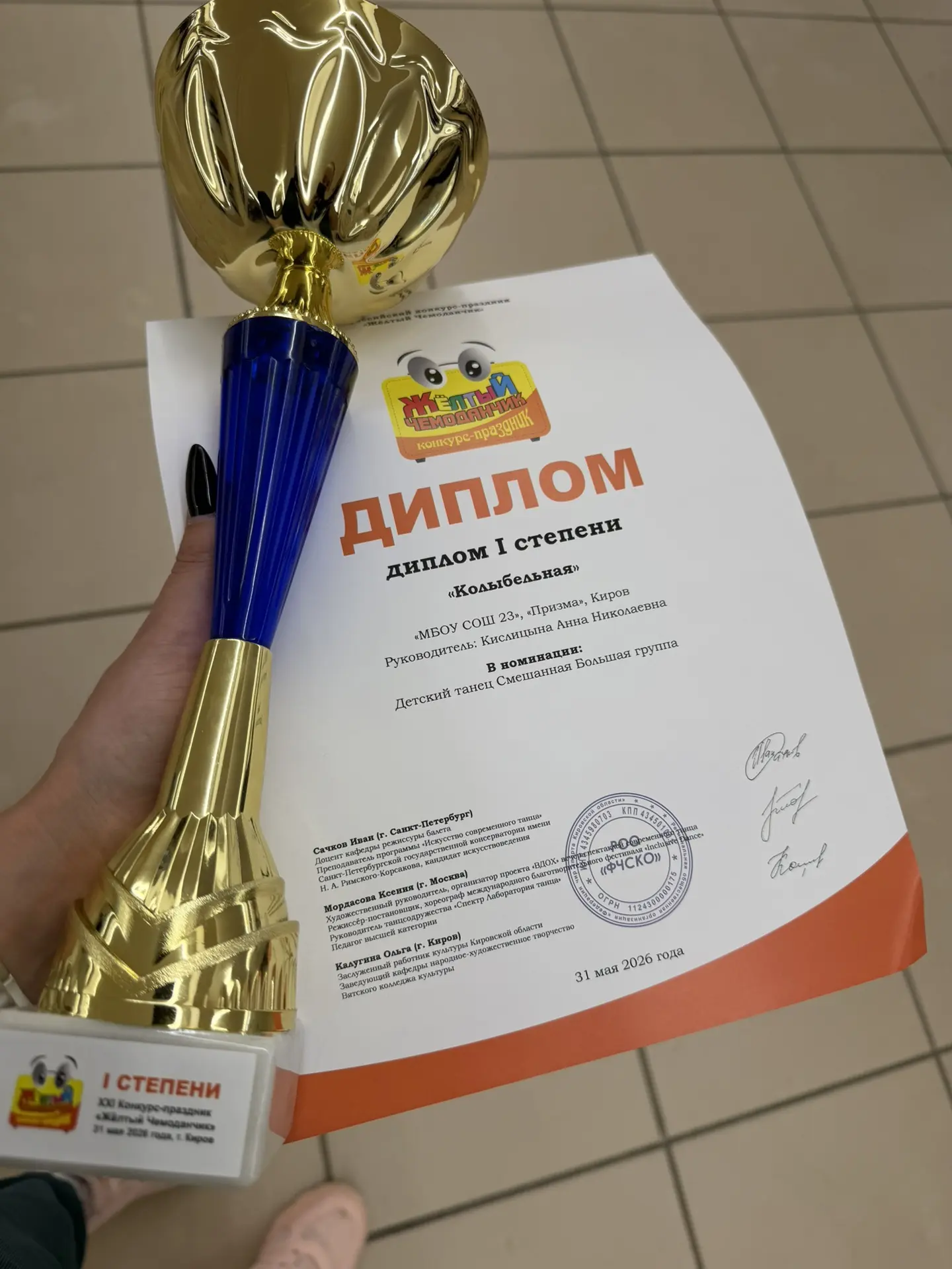 🌟  ЕЩЕ ОДНА НОВОСТЬ ДНЯ!🌟  
Наши звёзды снова на большой сцене! 💫
Встречайте! Танцевальный коллек