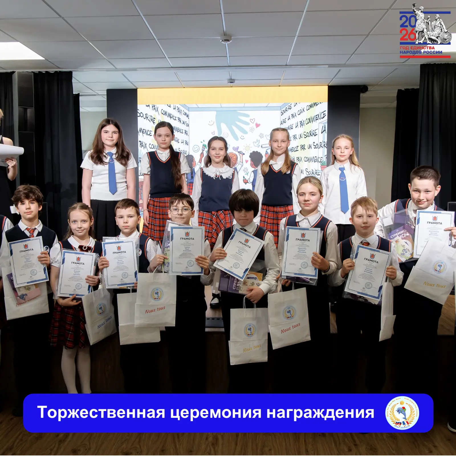 💥 В ШКОЛЕ ПРОШЛА ТОРЖЕСТВЕННАЯ ЦЕРЕМОНИЯ НАГРАЖДЕНИЯ ПО ИТОГАМ 2025-2026 УЧЕБНОГО ГОДА ✨   😃Традицио