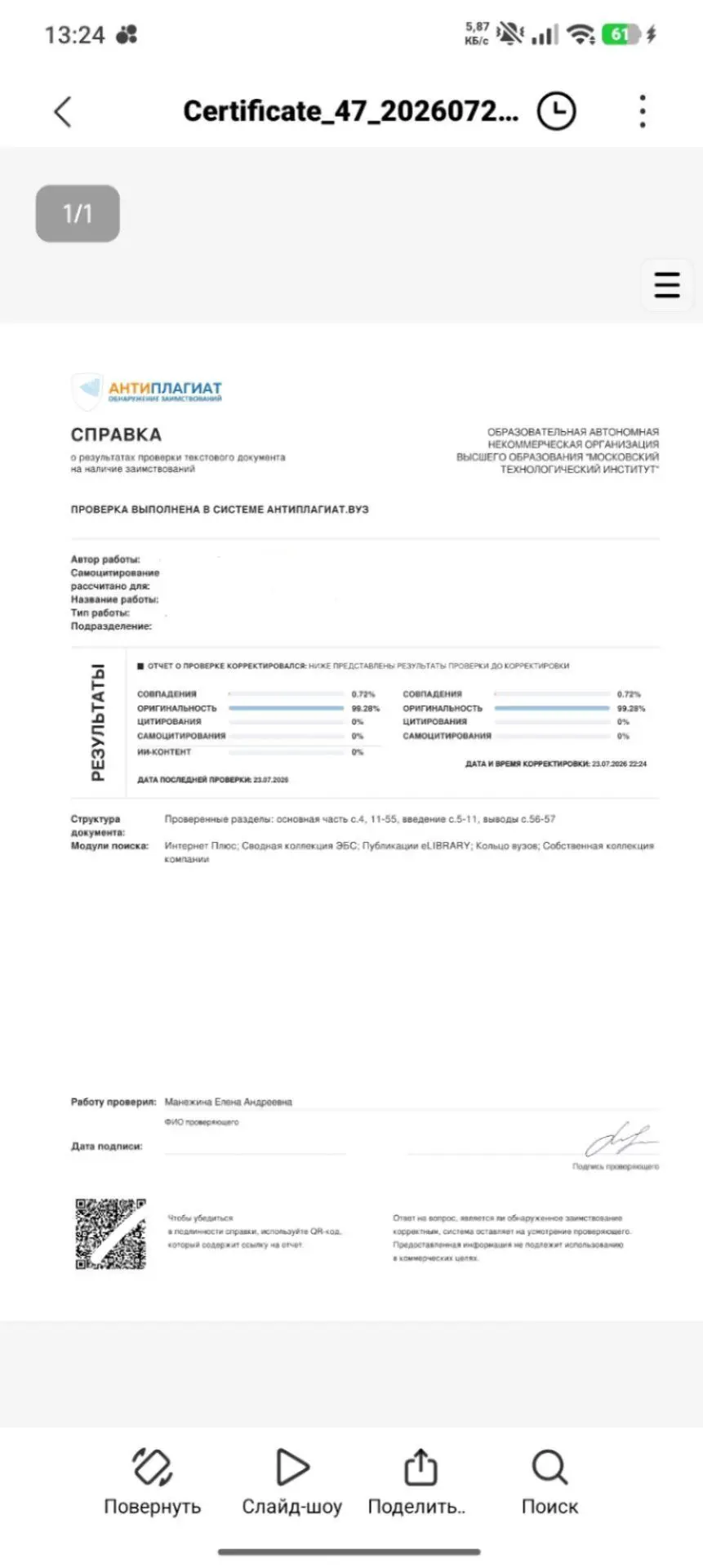 Студент , чертёжник МТИ провел успешную защиту своей работы.