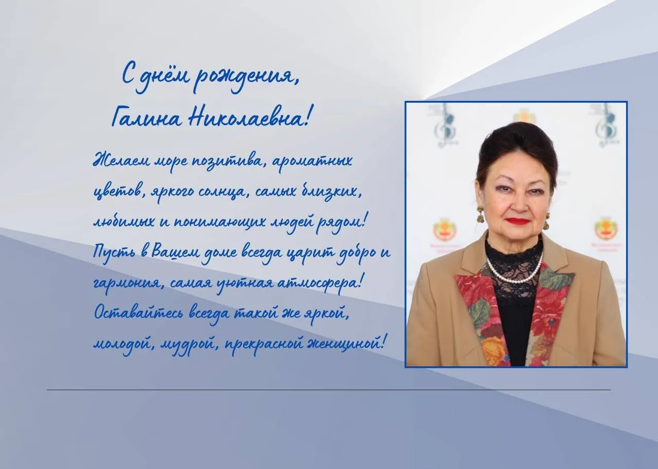 🥳От всего коллектива в этот чудесный день хотим поздравить с днём рождения народную артистку Чувашс