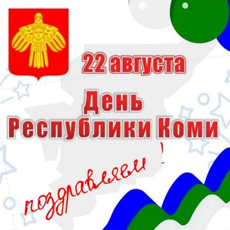 ✨️Дорогие ребята! Уважаемые педагоги и родители!