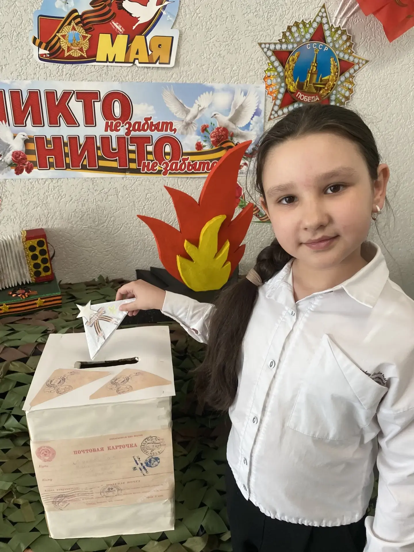 07.05.2026г. в  1 а классе прошел урок «Письмо Победы».  Цель данного мероприятия - сохранение истор