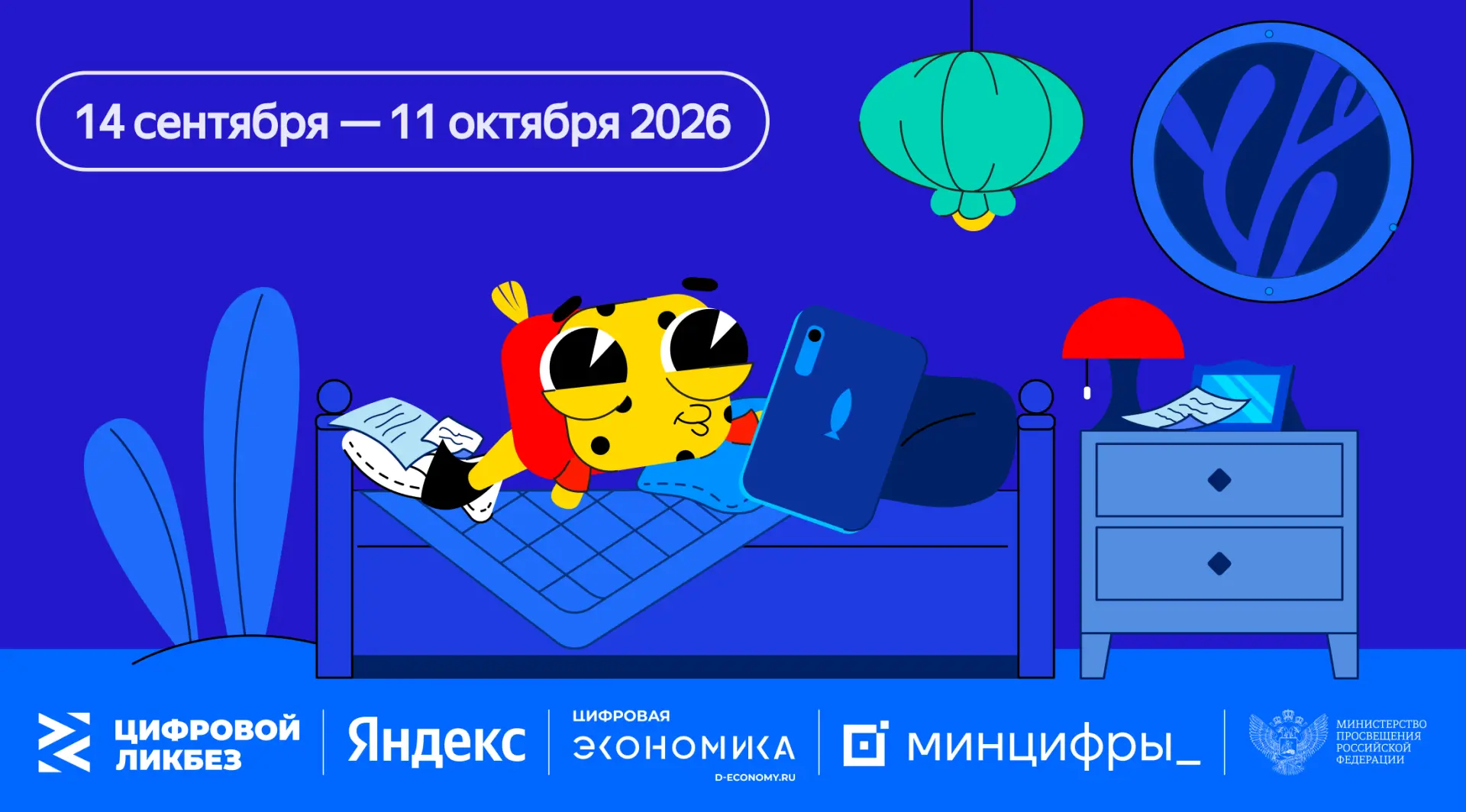 🎬 «Цифровой ликбез»: учимся безопасности с рыбкой‑коробочкой! 🐠