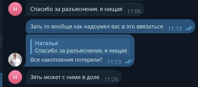 Почему иногда лучше не доверять даже родственникам 📚