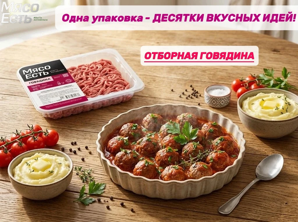 🍝 Классика домашней кухни 🍝