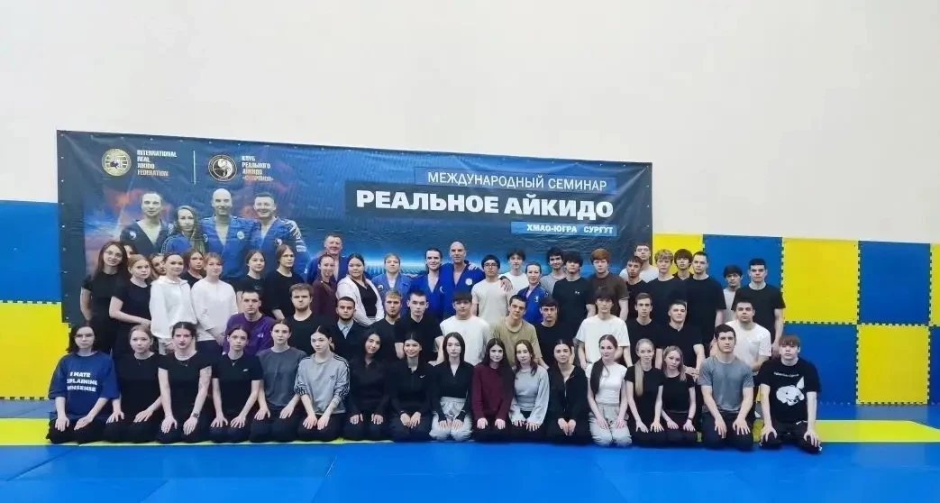 Семинар по «Реальному айкидо»  Студенты кафедр «Правоохранительная деятельность» и «Физическая культ