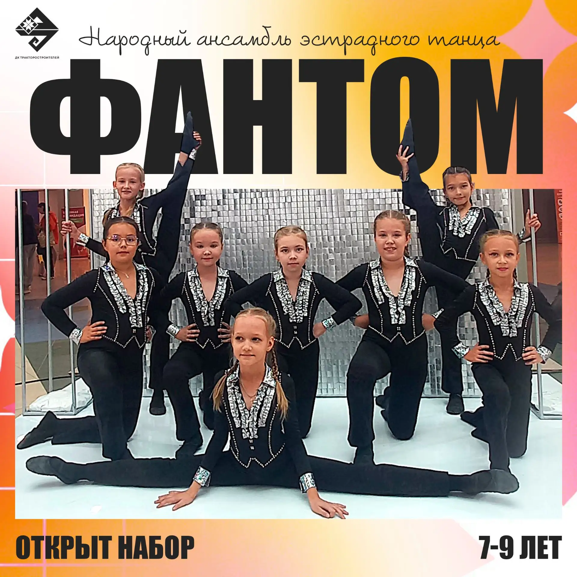 ⚡ Продолжается набор