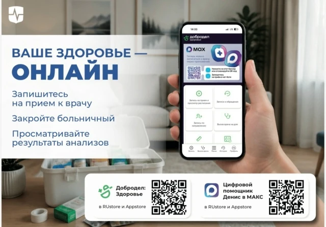 Современный ритм жизни требует оперативных решений, и подмосковное здравоохранение идет...