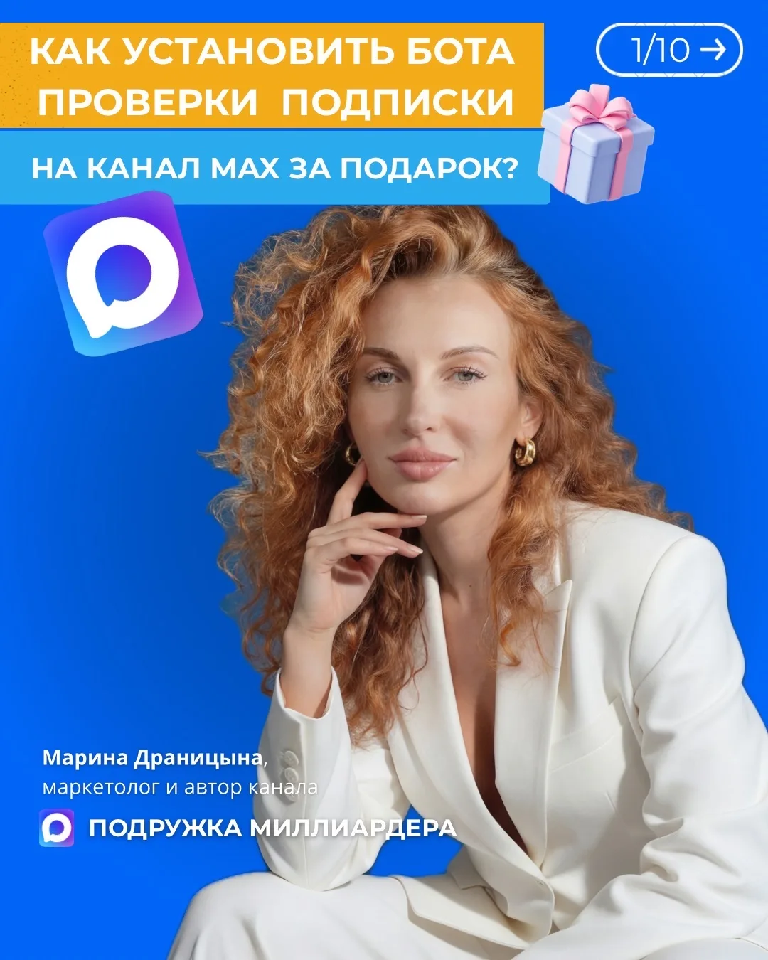 🎁 Как увеличить количество подписчиков на 30% с помощью бота проверки подписки?