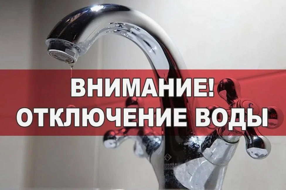 ⚡️«ВОДОКАНАЛ» БЕЛОГОРСКА ИНФОРМИРУЕТ ЖИТЕЛЕЙ ОБ ОГРАНИЧЕНИИ ПОДАЧИ ХОЛОДНОГО ВОДОСНАБЖЕ...