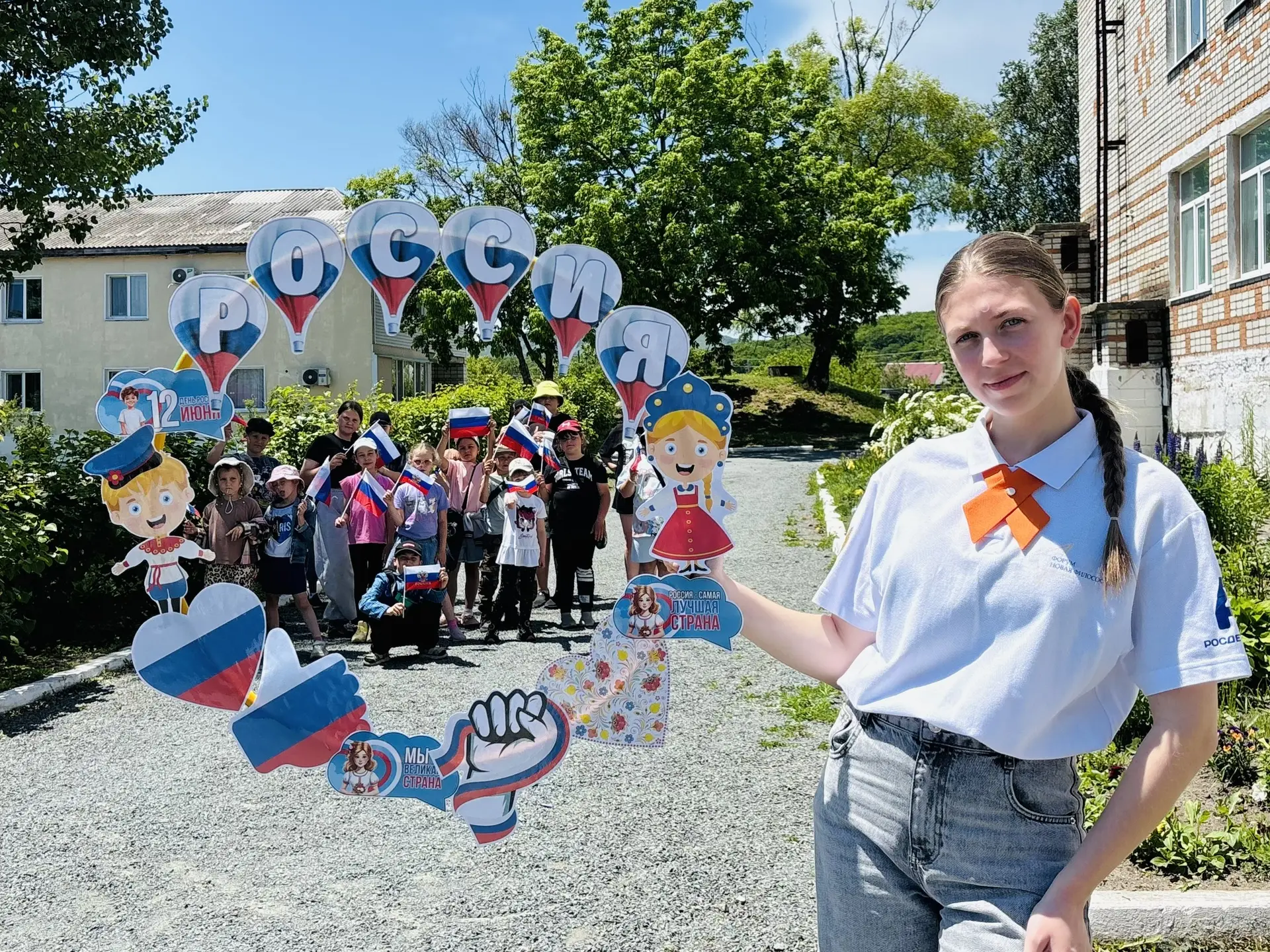 ▌ 🇷🇺🎉 Празднуем День России вместе! 🎉🇷🇺

⎯⎯⎯⎯⎯⎯⎯⎯⎯⎯
Дорогие друзья!

Наша школа отпраздновала 