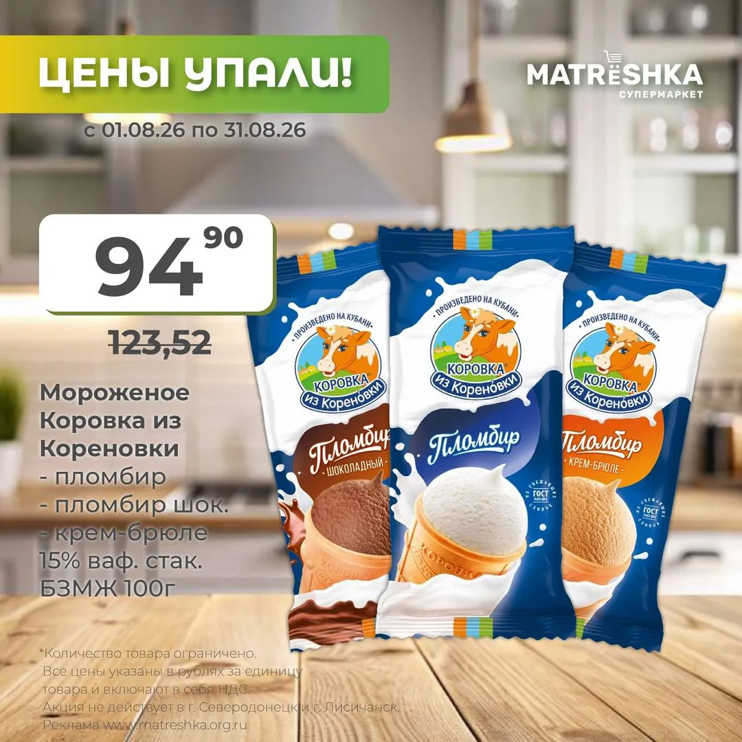 Провожаем лето со вкусом🍦☀️