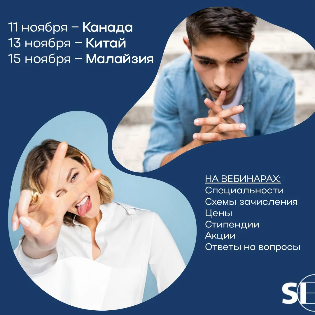 Ближайшие вебинары (на следующей неделе)…