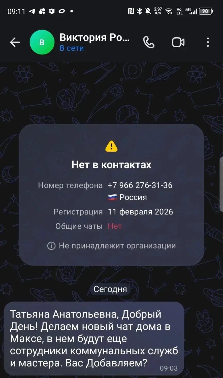 Осторожно мошенники 🚨🦠
