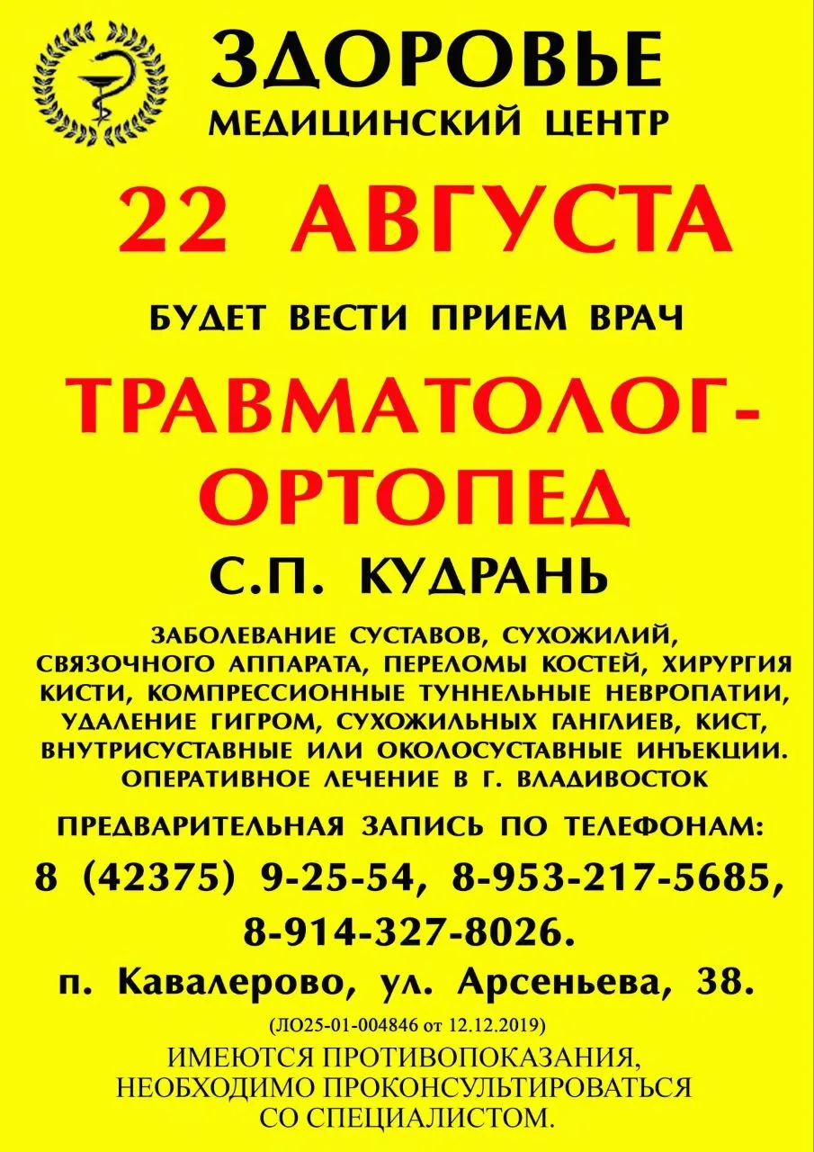 Реклама.