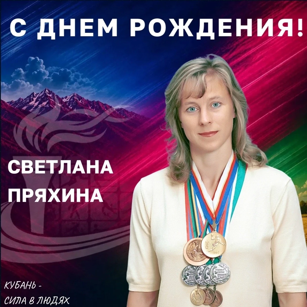 🎂Поздравляем с Днем рождения бронзового призера летних Олимпийских игр 1992 года в Бар...