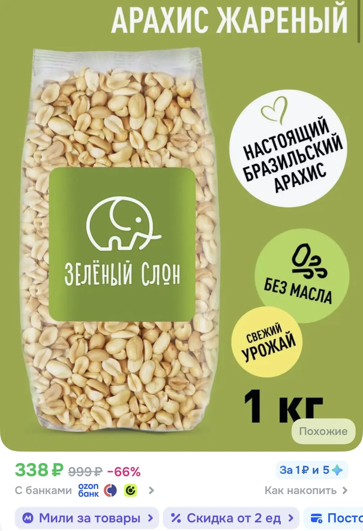 🔥238₽ с бонусами продавца👍