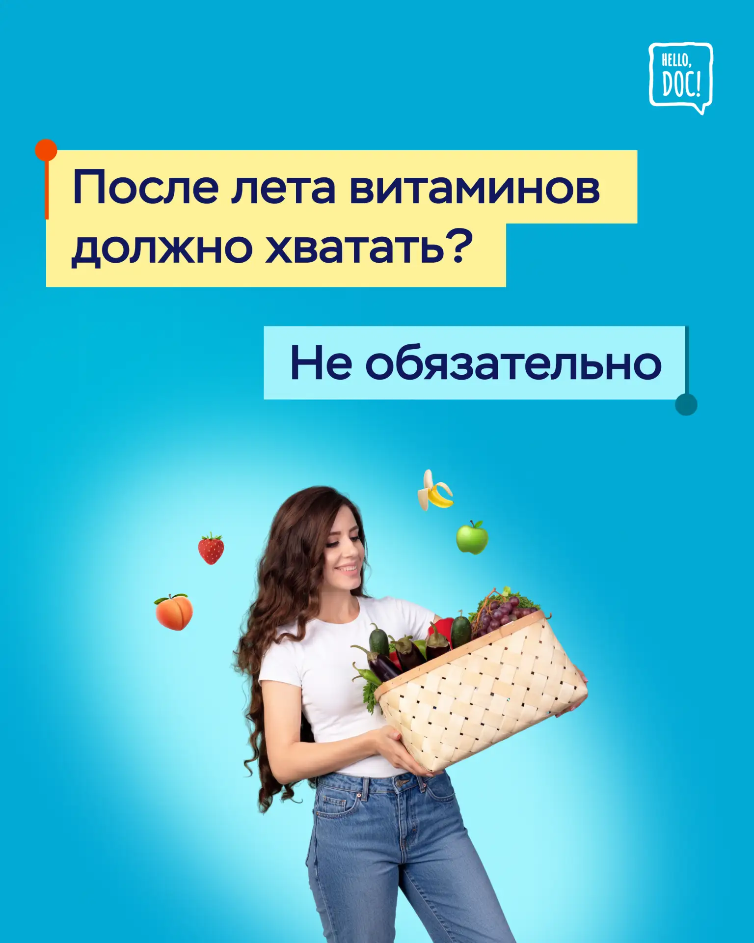 ⏰ Конец августа. Загар ещё не сошёл, сезонные ягоды всё ещё на столе, а после лета каже...