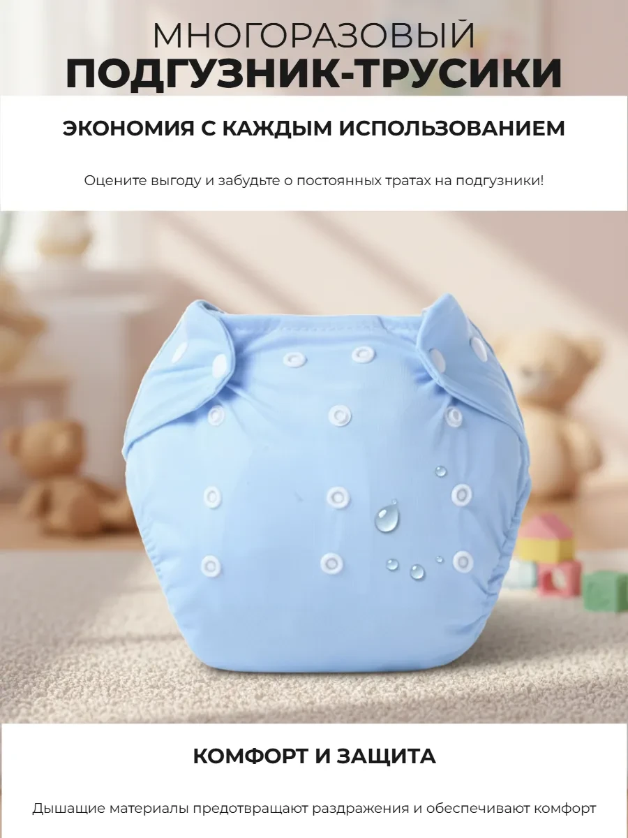 ⚡️ Подгузник многоразовый для новорожденных