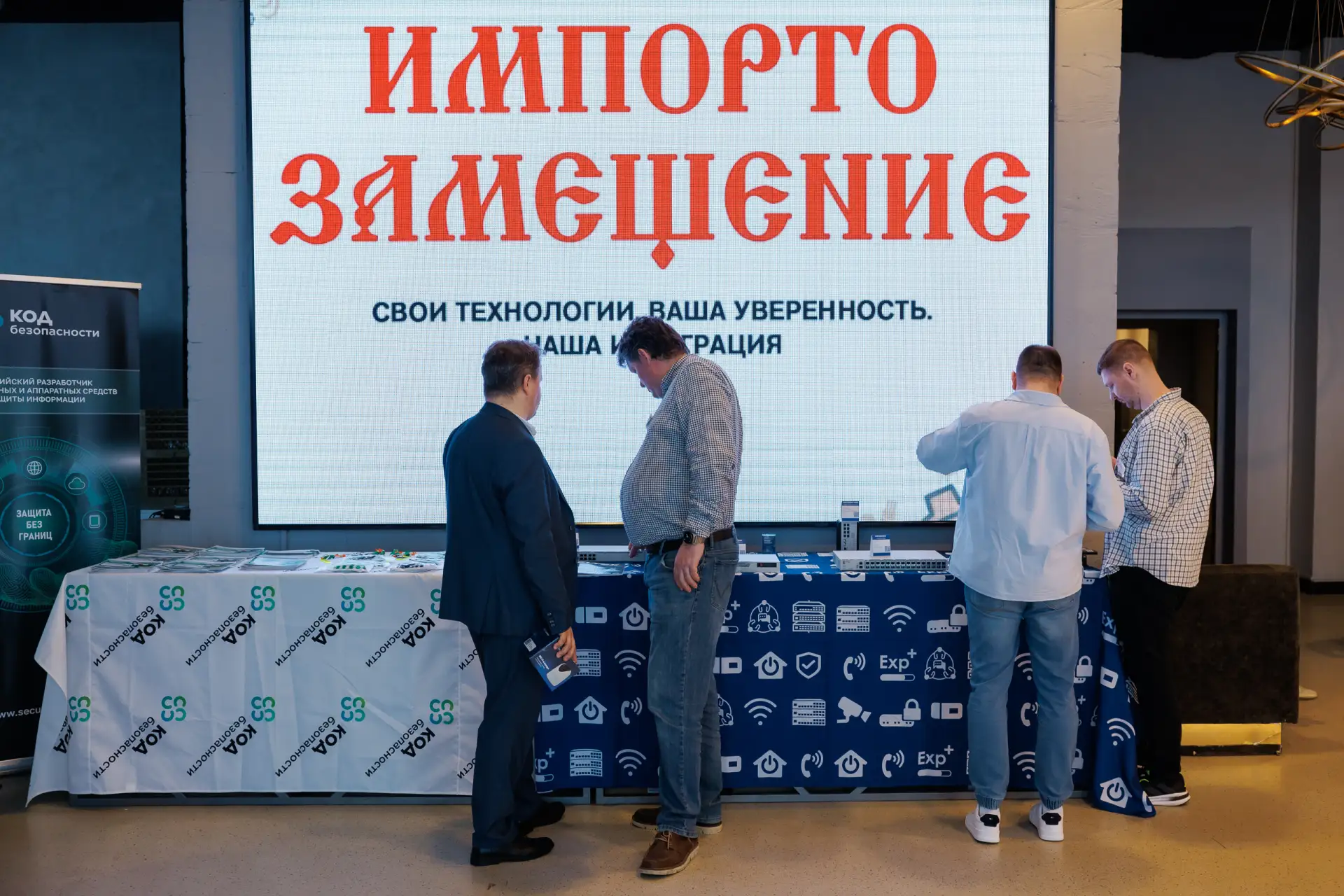 Как это было: итоги ECO IT