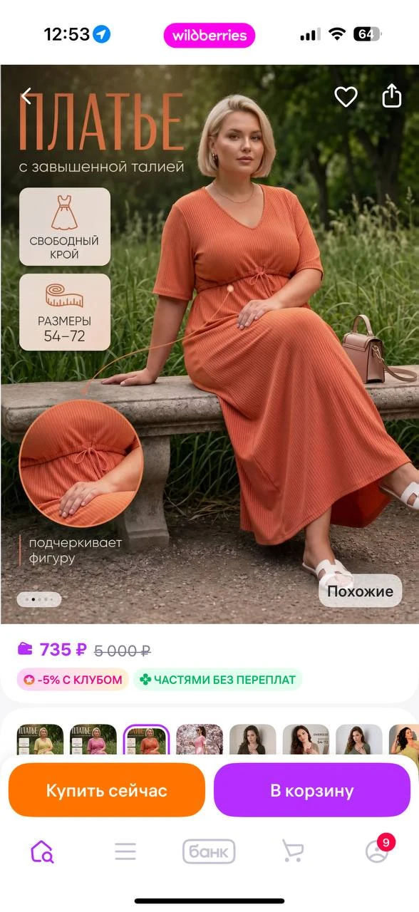 Fart Favorita Летнее платье больших размеров с кулиской