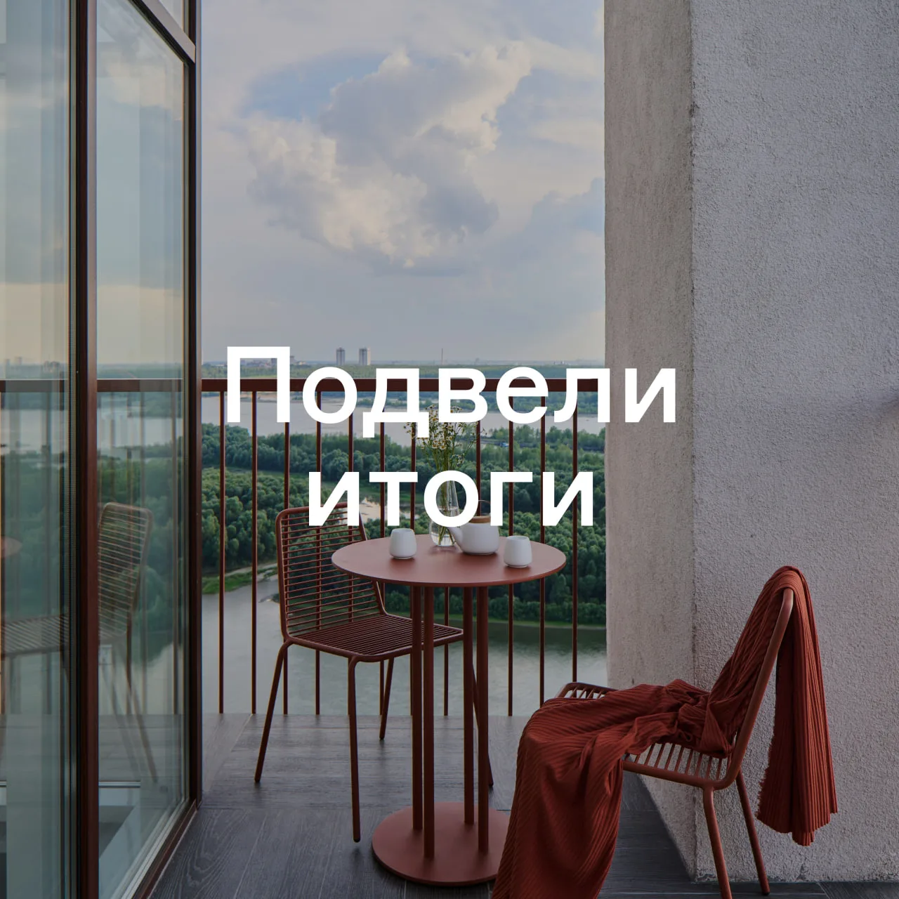 🔴 Недопонимание