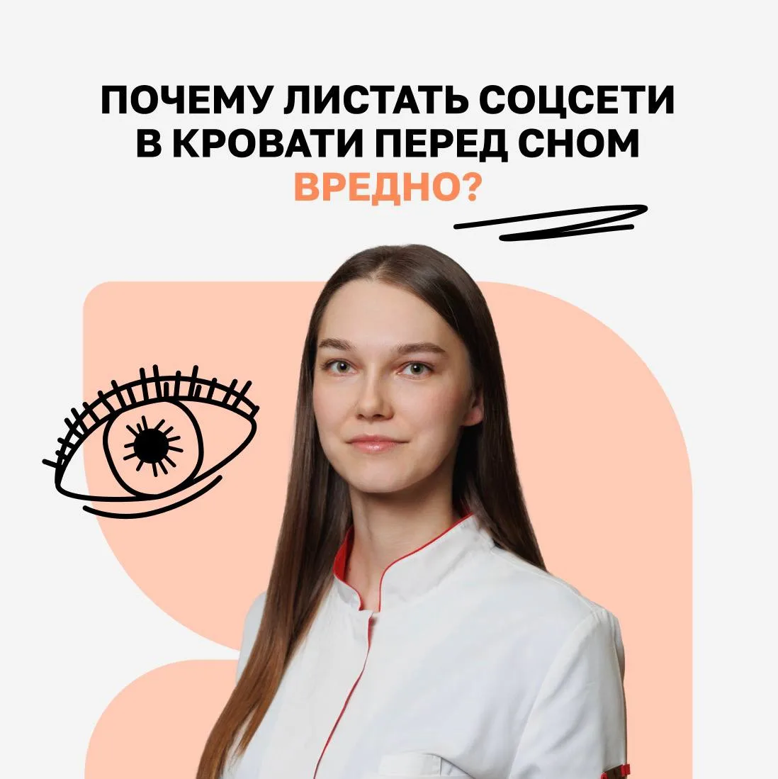 📲 Легли в кровать, выключили свет — и рука потянулась к телефону?   Знакомо? Конечно! Ведь это ежедн