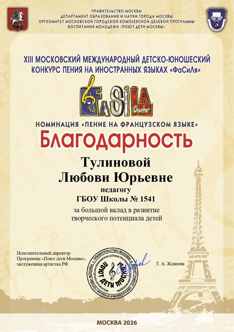 🎤 НАША ТАЛАНТЛИВАЯ ПЕВИЦА  Майя из 7-Л класса стала победителем Московской городской комплексной цел