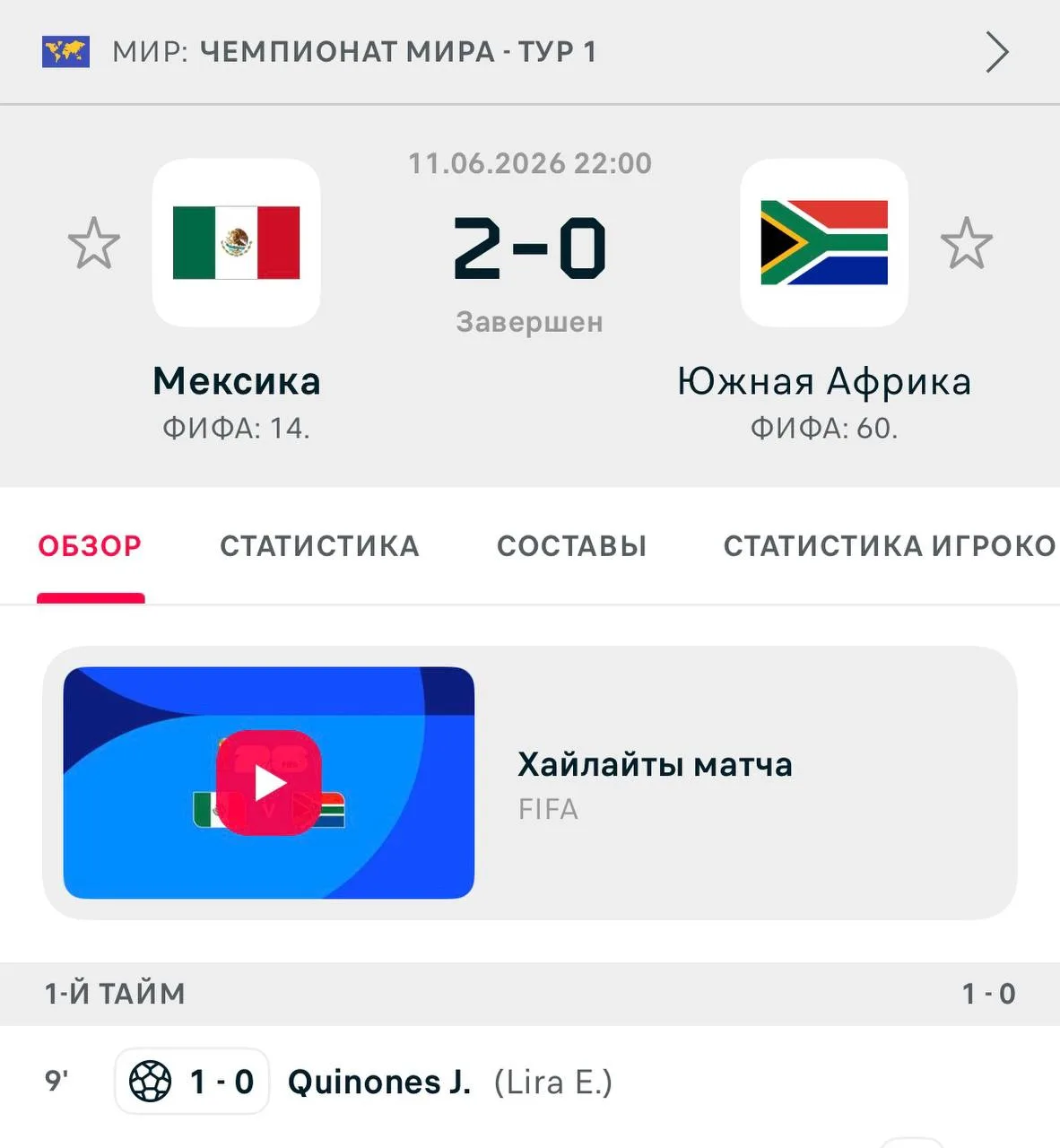 Киньонес 💪🇲🇽