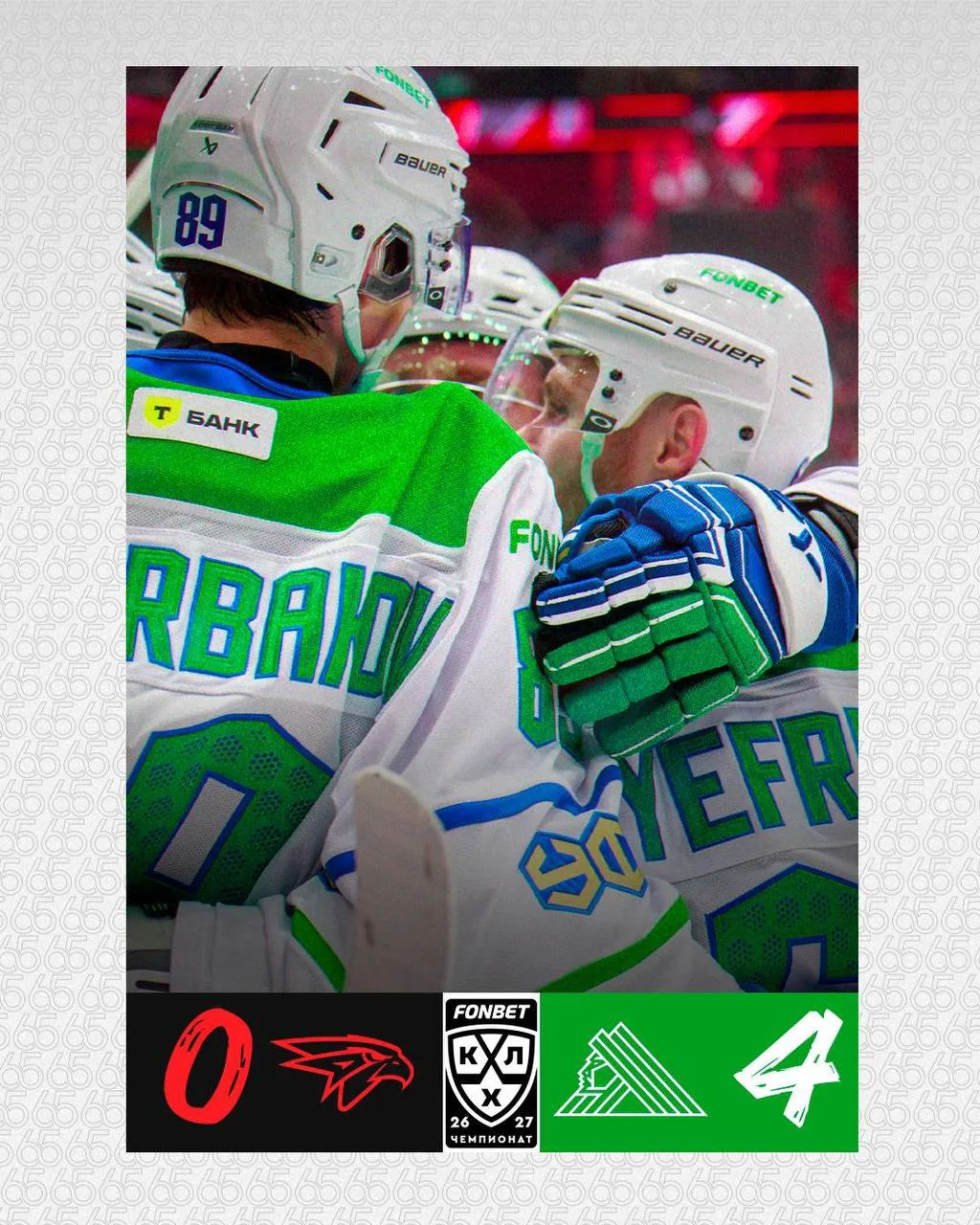 🏒 «Салават Юлаев» разгромил «Авангард» в Омске со счётом 4:0
