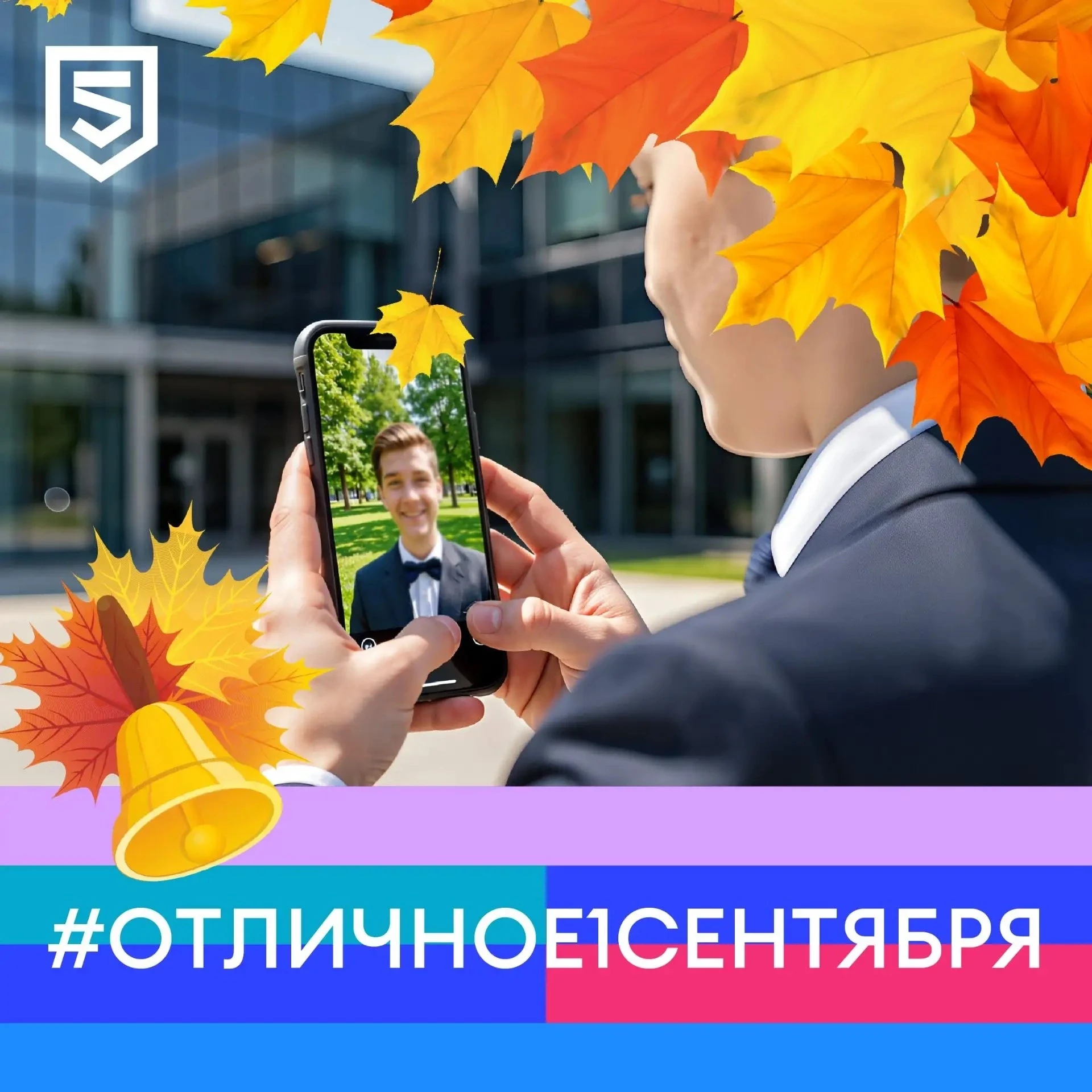 🍁Приближается 1 сентября — время новых знаний и открытий!