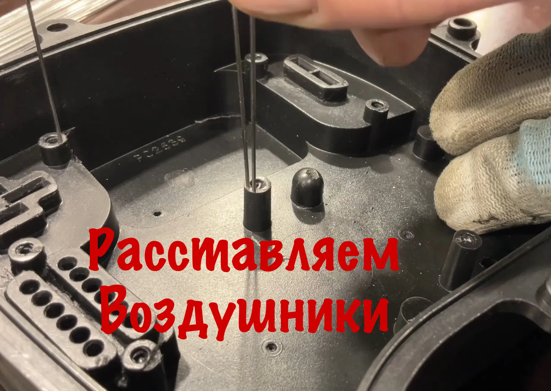 #59 Немного о воздушниках