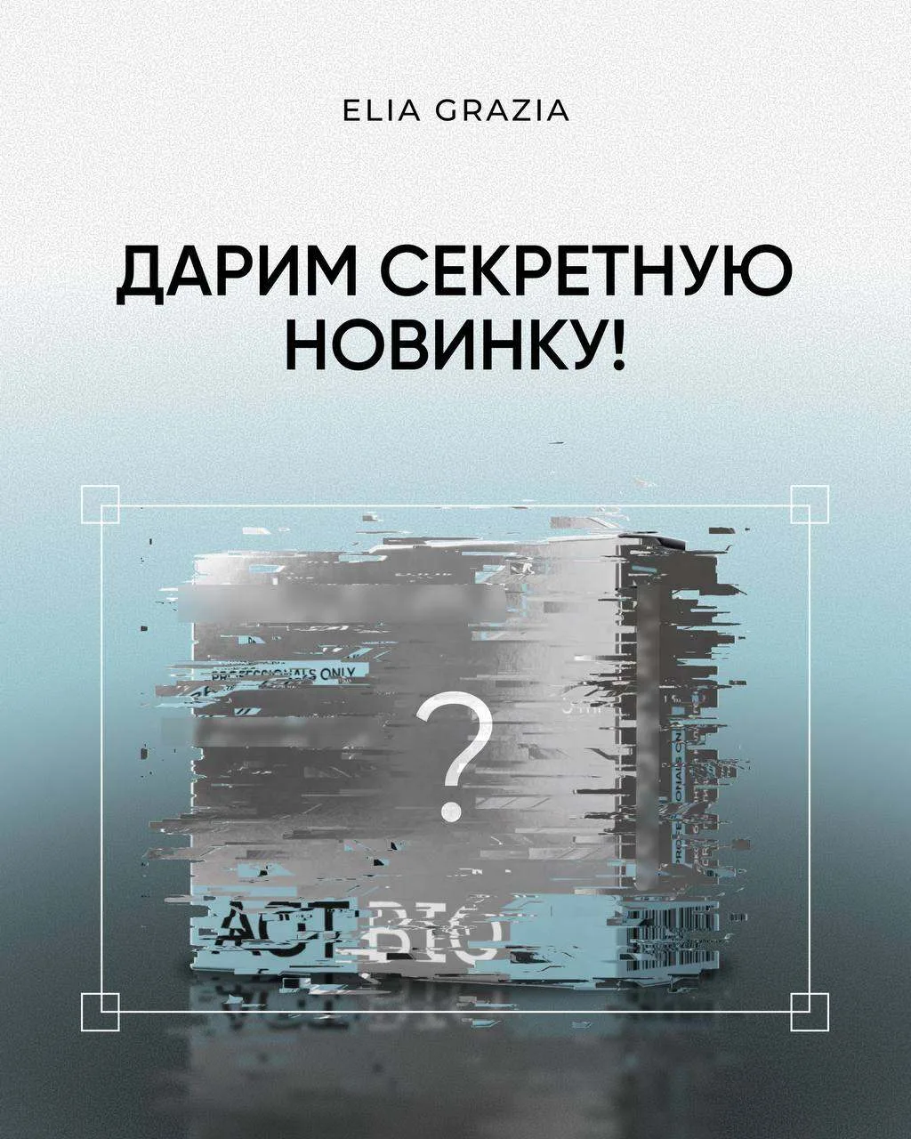 Этого препарата ещё нет в открытом доступе. Мы его не показывали, не рассказывали и не ...