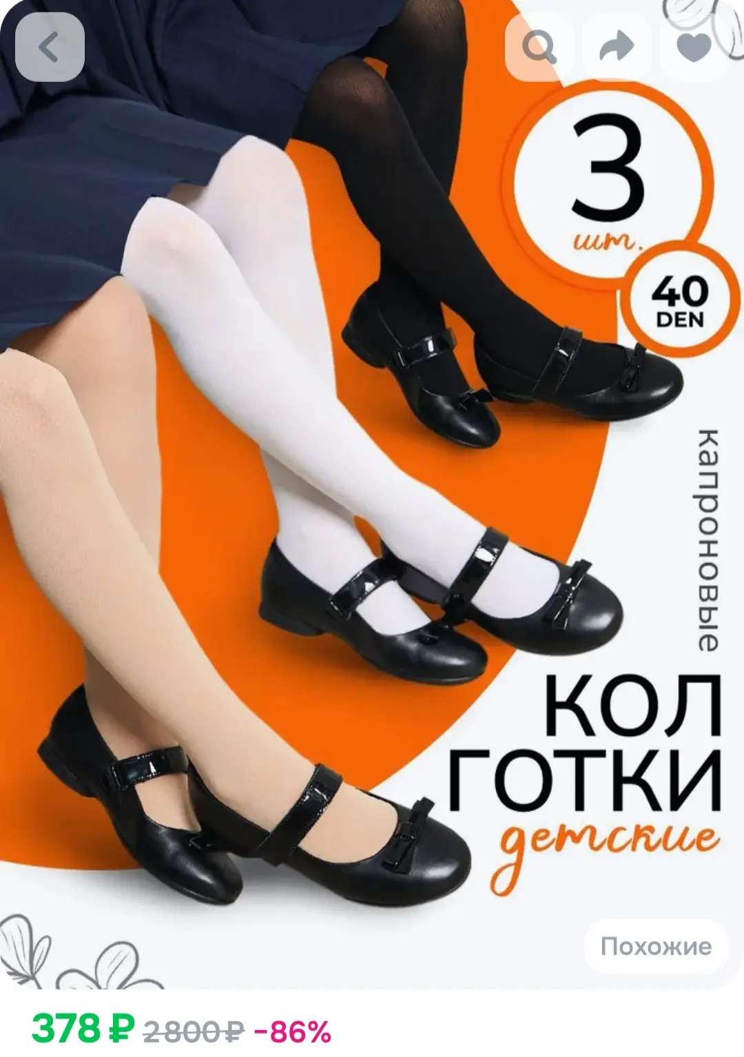 Комплект колготок для девочек ❤