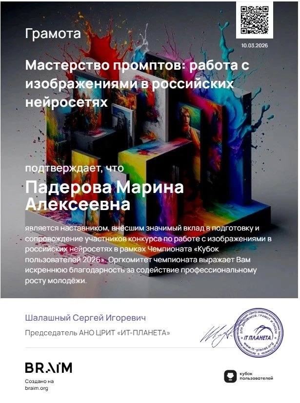 Студенты СПТ покоряют ИТ‑горизонты