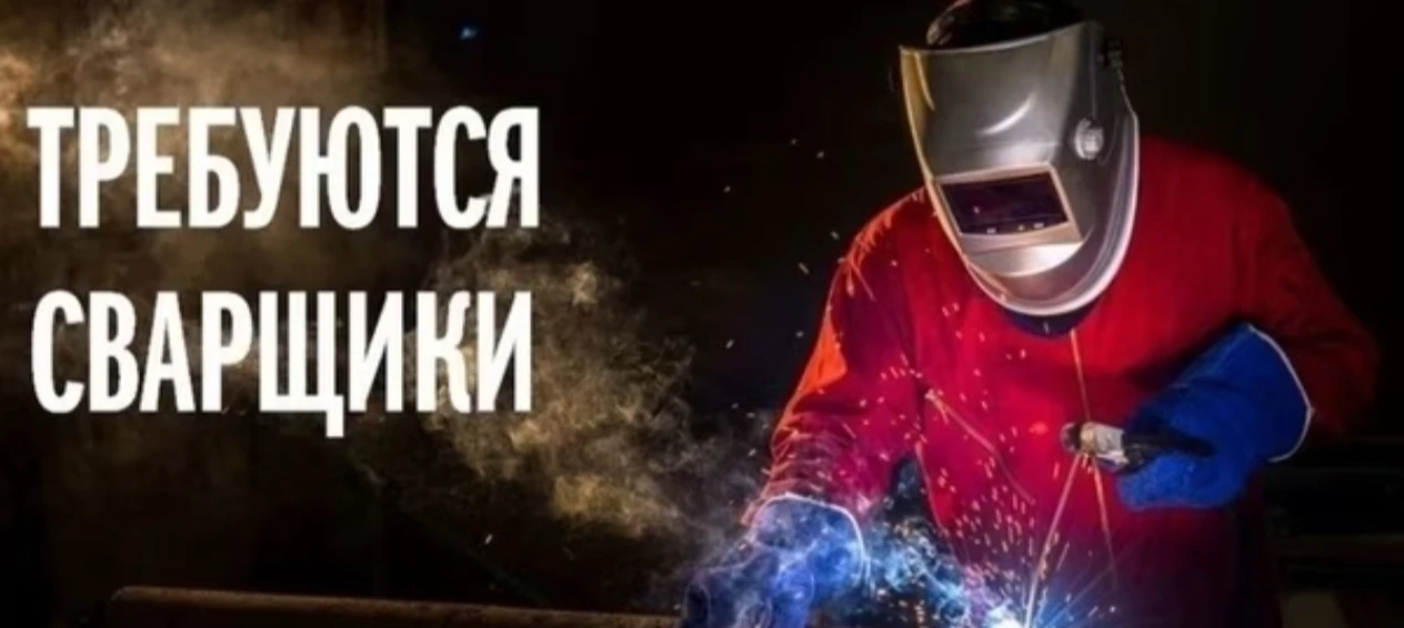 🟢ОТКРЫТА ВАКАНСИЯ
✏️✏️✏️15
Требуются 
🔴 Сварщики с опытом 
Работа в  Каштаке  не вахта, 
на стройп