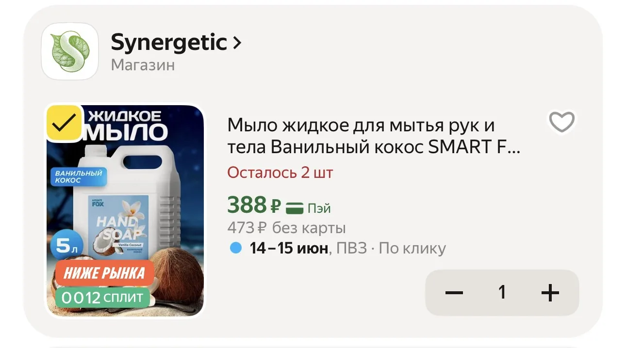 🥥 Мыло жидкое для тела Ванильный кокос, 5 л

https://market.yandex.ru/cc/9betMn

🔥Радар скидок