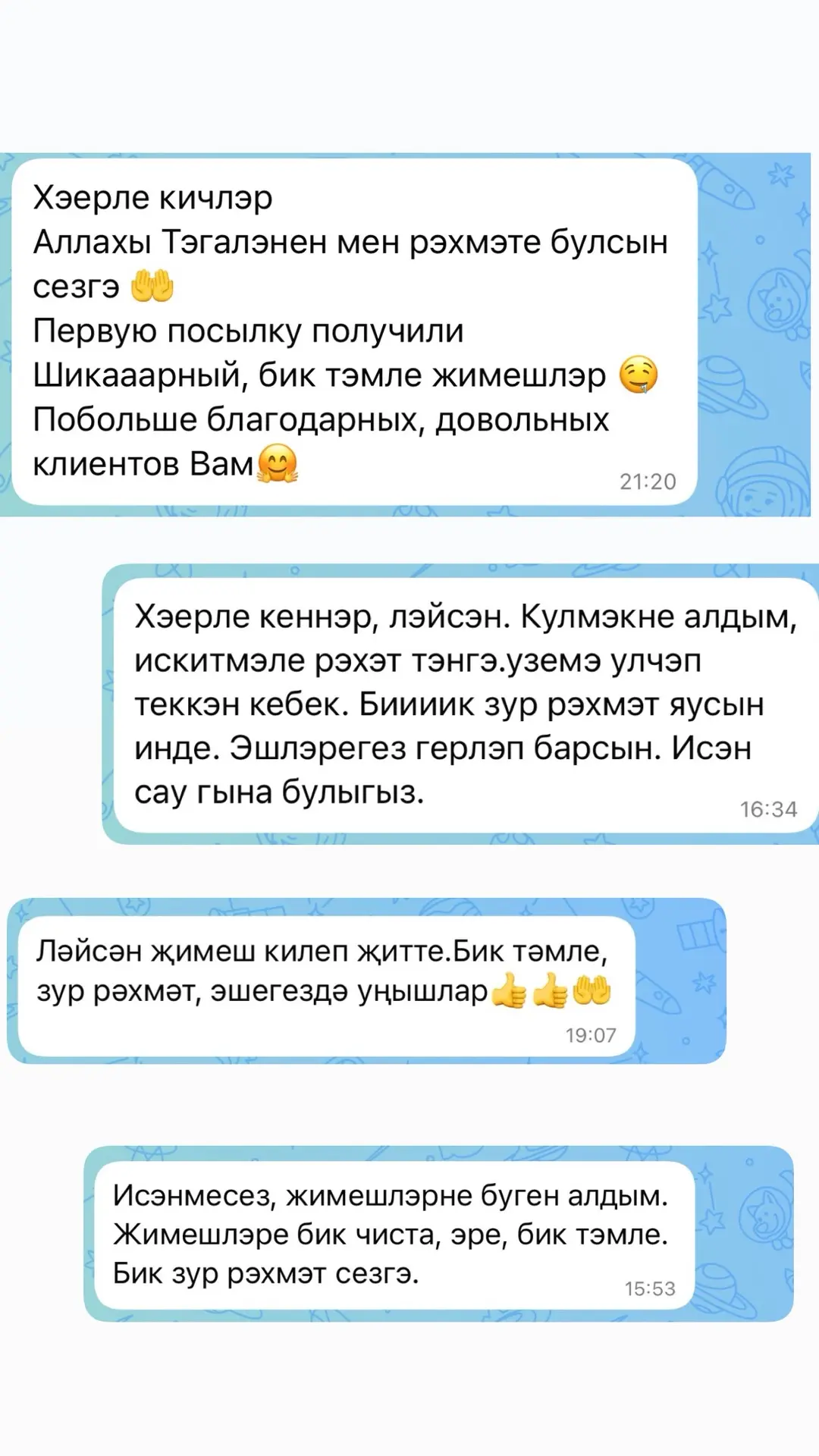 Кемдер отзывлар сораган иде💕