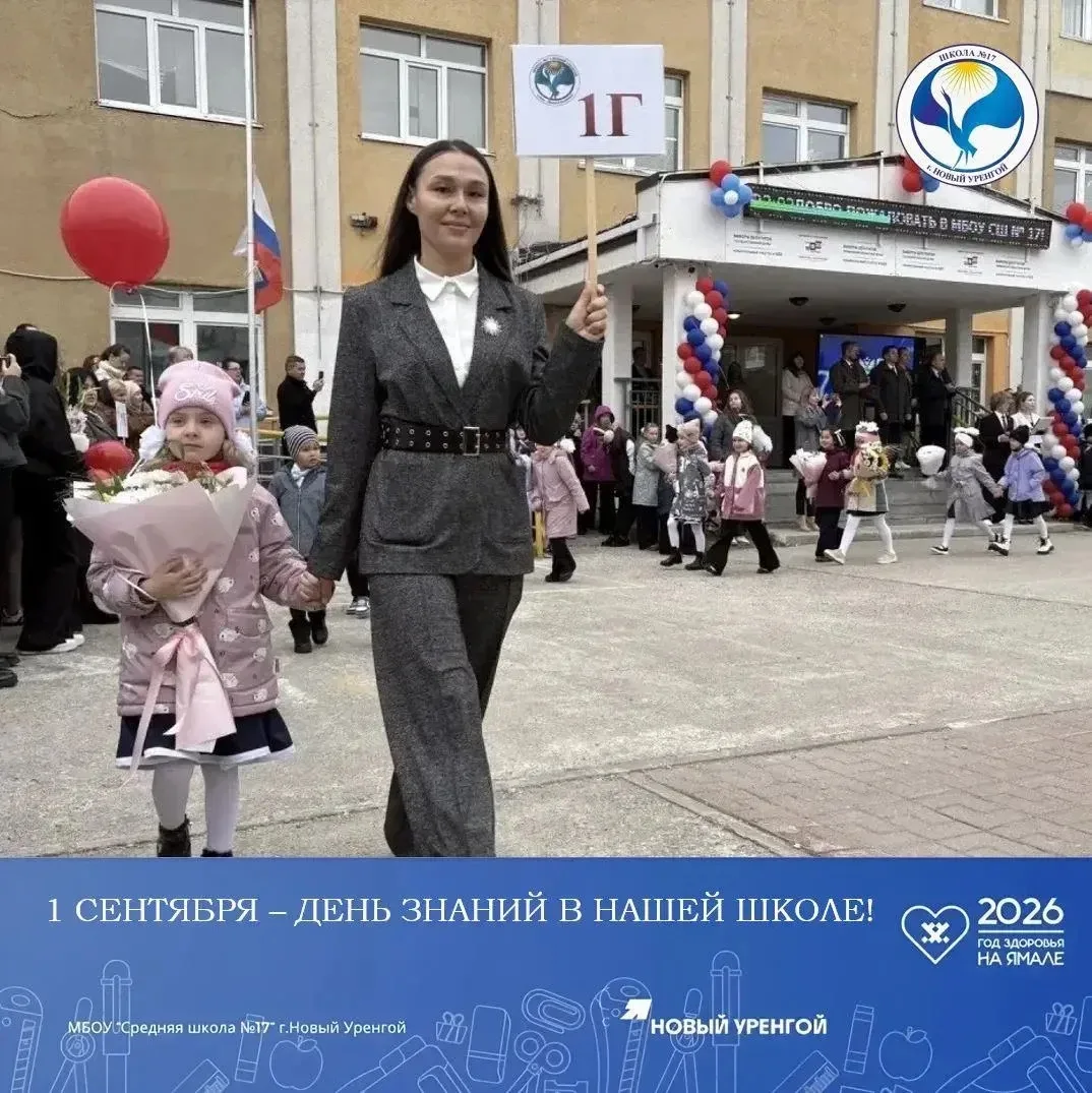 Праздничная линейка, посвящённая Дню знаний, прошла сегодня в нашей школе в атмосфере т...